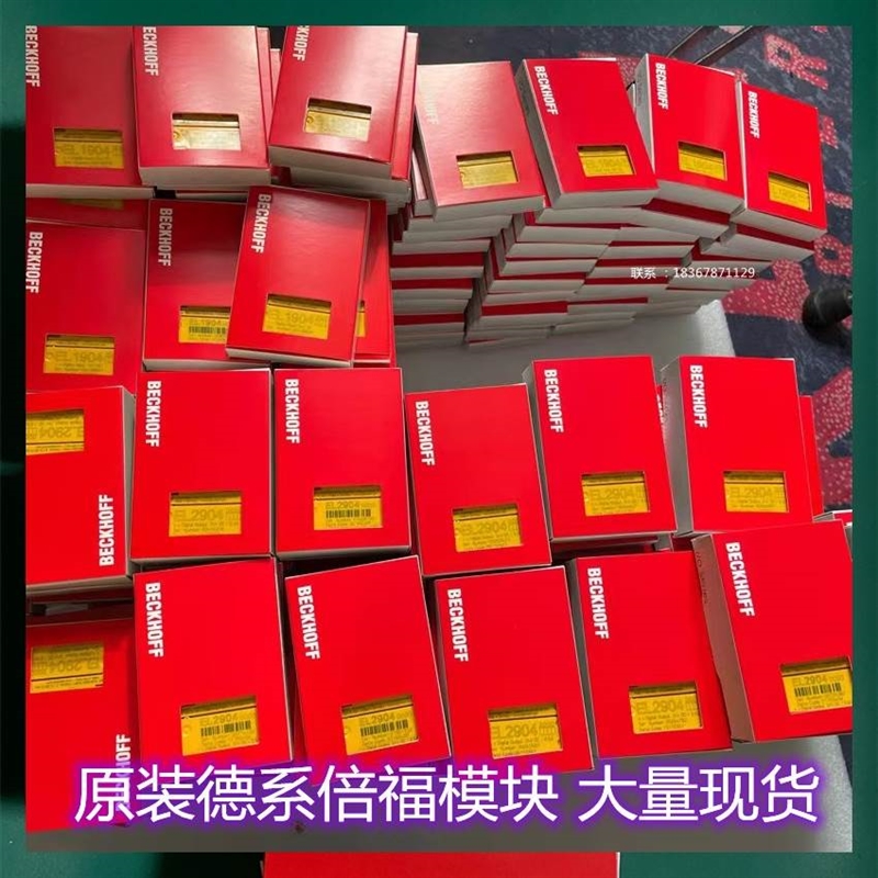 议价BECKHOFF模块EK1100 EL1008 EL2008 EL6731 EL9410 EL675￥