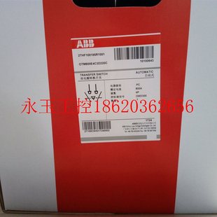 OTM800E3C10D380C;物料号1￥ ABB双电源转换开关 正品 议价原装