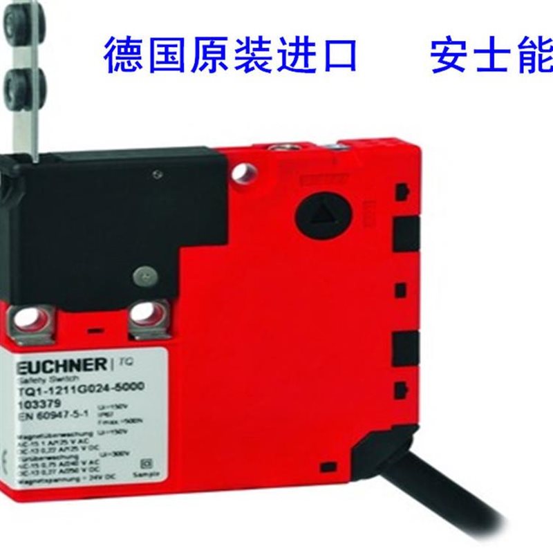 议价TQ1-1211G024-5000 103379德国EUCHNER安士能￥