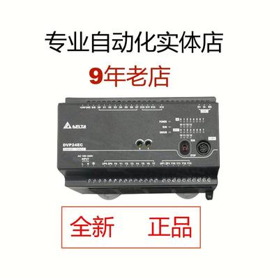 议价台达ES3系列PLC/DVP32/48/80/64ES300R/ES300T/ES311T/4路￥