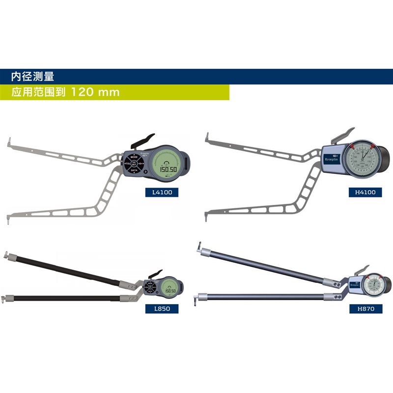 议价kroeplin内径数显内卡规L4100 L4130 L4150卡钳G4100 G4130￥