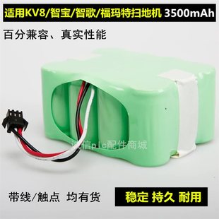 智能吸尘器扫地机器人电池14.￥ 议价适用TCL扫地机配件