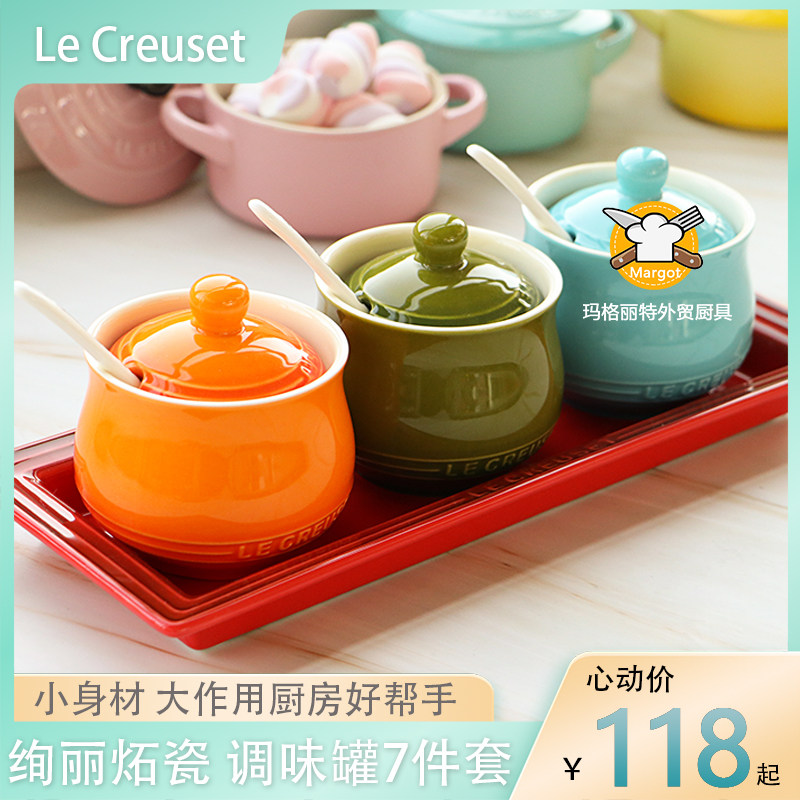 法国Le Creuset酷彩 彩色炻瓷带盖勺调料罐厨房家用调味罐7件套