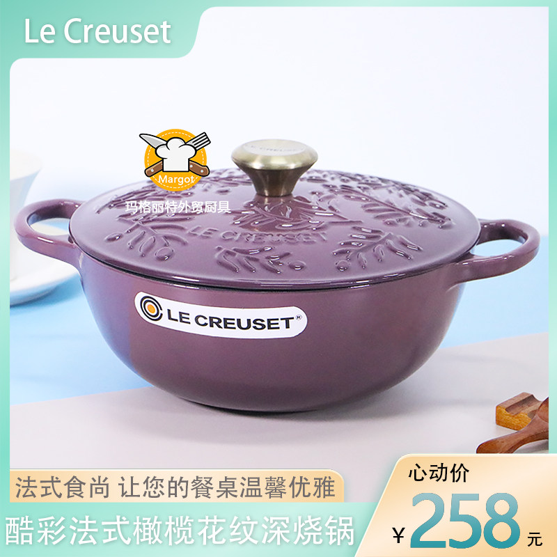 酷彩LE CREUSET法国黑珐琅铸铁锅深烧锅煎炒锅炖锅炒锅家用珐琅锅
