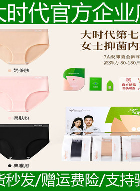 大时代内裤女包邮正品 bigtime抗菌红色莫代尔三角男士平角中腰四