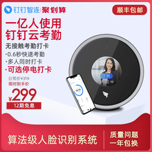 钉钉智能考勤机M1X人脸识别打卡机 面部识别打卡机刷脸人脸签到机 wifi打卡云考勤机异地多店