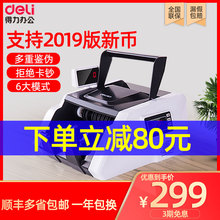 【支持验新币】正品得力验钞机新版2019商用智能银行专用小型数钱机通用便携人民币家用收银语音验钞器点钞机