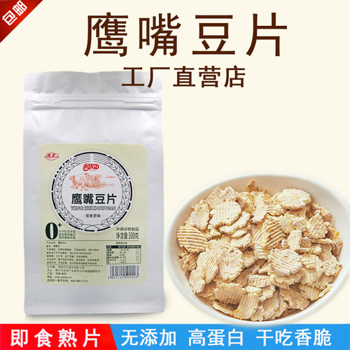 熟即食无添加原味鹰嘴豆