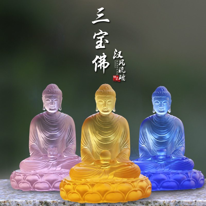 三宝佛琉璃佛像居家客厅佛堂供奉释迦牟尼阿弥陀佛药师佛佛像摆件