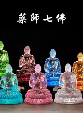 琉璃鎏金药师七佛如来摆件