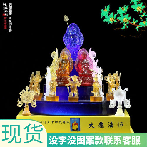 琉璃药师坛城佛像十二药叉药师七佛四大菩萨一套居家小型密宗修法 - 封面