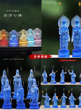 琉璃药师坛城摆件十二神将供奉
