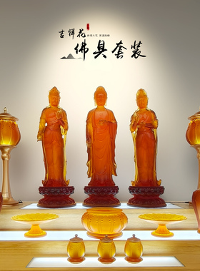 古法琉璃香炉净水杯供灯花瓶佛像