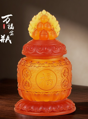 万福宝瓶琉璃供瓶摆件吉祥聚财
