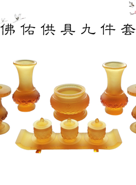 工艺琉璃净水杯香炉家居装饰