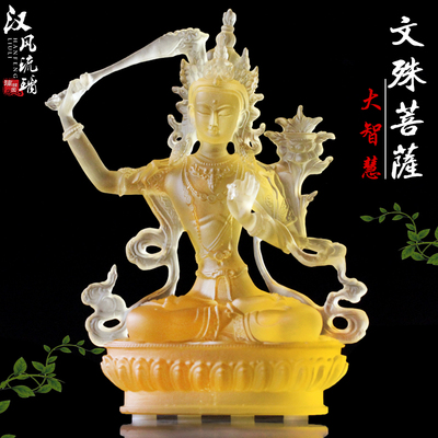 古法琉璃文殊菩萨寺庙保平安佛像