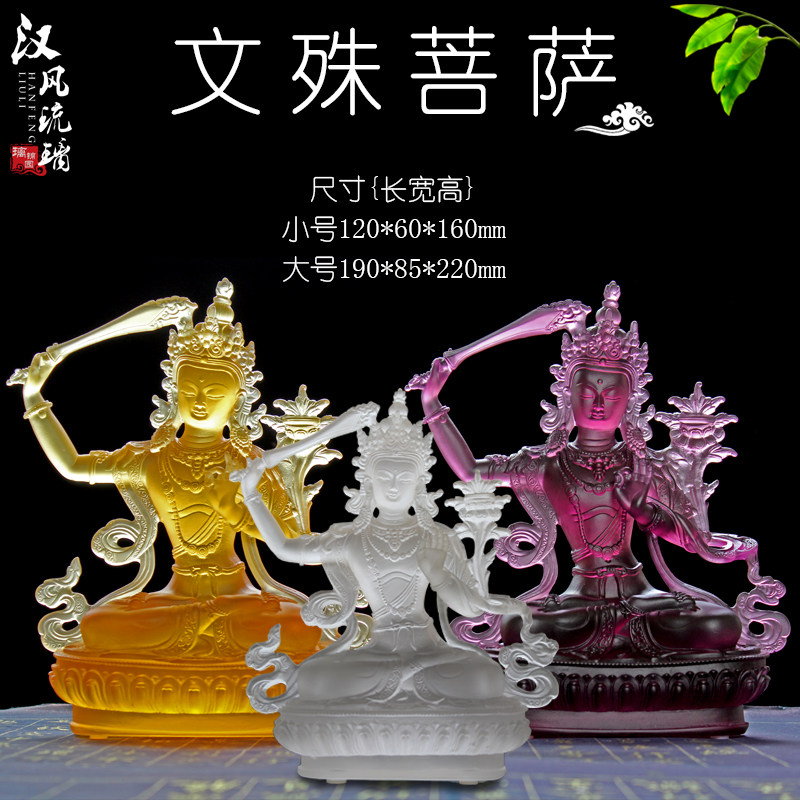 古法真琉璃文殊菩萨佛堂供奉密宗佛像家居寺庙佛具用品摆件