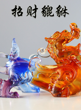 璃锦园琉璃貔貅一对招财风水摆件
