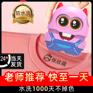 姓名定制印章幼儿园小朋友名字贴洗不掉的衣物姓名贴神器可爱班级