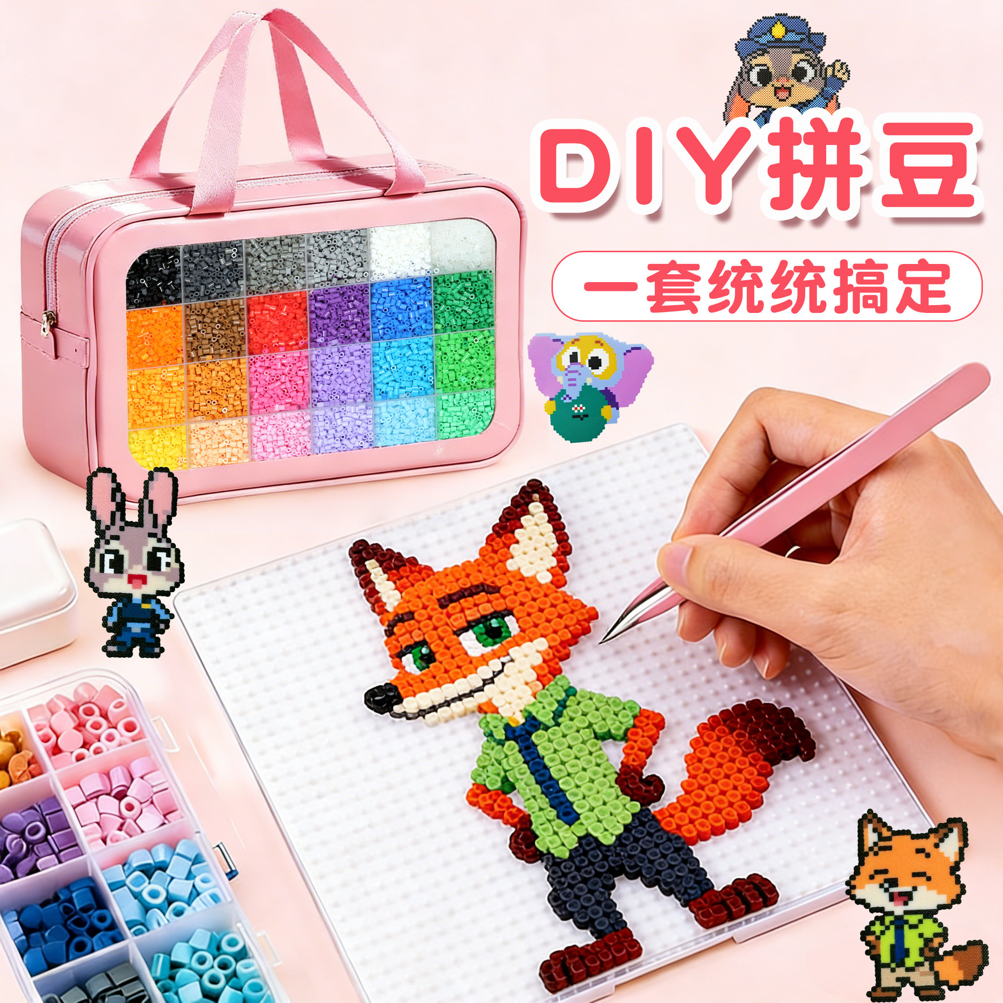 拼豆手提包自用好收纳送礼有面子