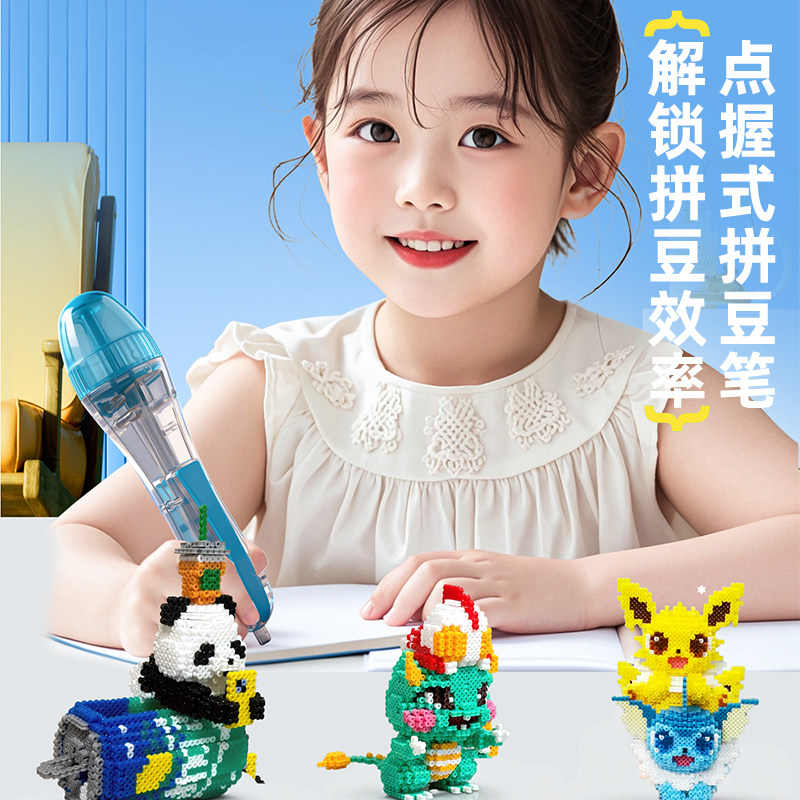 自动拼豆笔手工diy材料包全套工具包新款熨斗烫纸补充套装融合豆3,玩具/童车/益智/积木/模型,拼豆/拼豆工具,淘宝优惠券,粉丝福利购,淘宝优惠卷