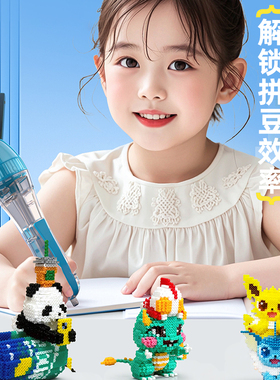 自动拼豆笔手工diy材料包全套工具包新款熨斗烫纸补充套装融合豆3