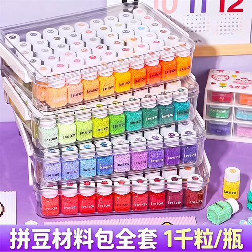 拼豆豆手工diy拼豆材料包全套
