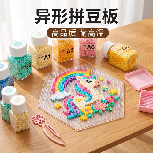 六边形透明拼豆板防烫不变形