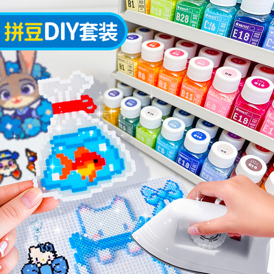 拼豆手提包自用好收纳送礼有面子