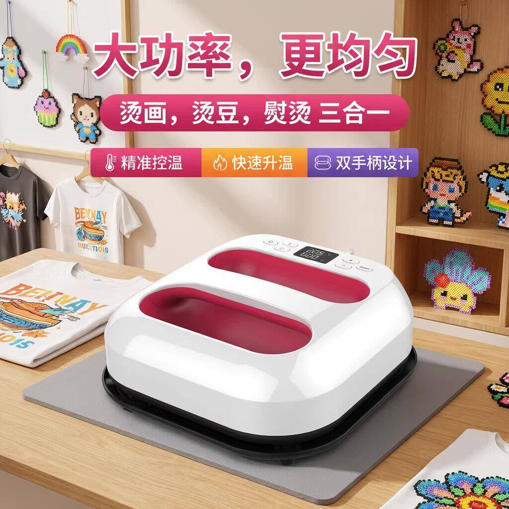比熨斗好用方形手持压烫机拼豆专用热压机服装DIY烫印烫豆机商用