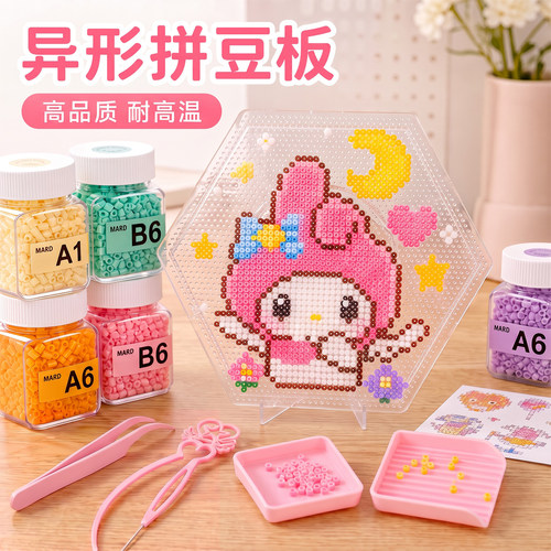 六边形透明加厚拼豆板耐高温