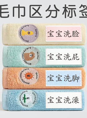 毛巾区分标签布贴校服名字贴中小学儿童姓名贴缝制款初中寄宿贴布