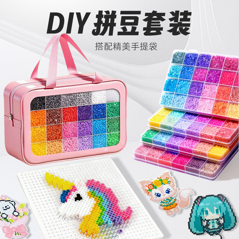 拼豆豆全色系立体融合豆拼豆手工diy工具专用熨斗全套coco家同款,玩具/童车/益智/积木/模型,拼豆/拼豆工具,淘宝优惠券,粉丝福利购,淘宝优惠卷