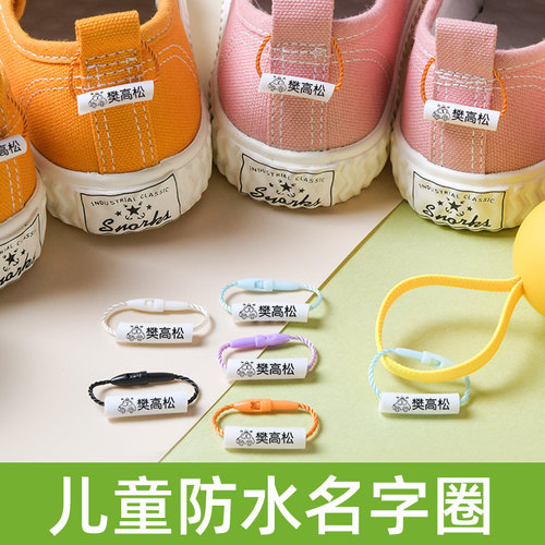 入园准备用品儿童宝宝防水姓名贴
