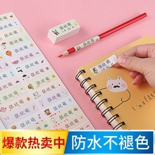 幼儿园儿童姓名贴标签纸定制定做防水名字学生贴纸免缝卡通小宝宝