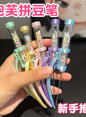 拼豆豆手工diy工具拼豆笔2.6mm镊子泡芙卷豆笔豆针豆板拼豆神器
