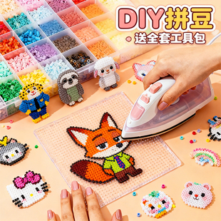 拼豆豆手工diy拼豆材料包全套工具套装mard家颗粒立体融合2.6mm