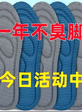 久站不累鞋垫男女透气吸汗防臭减震超软军训运动加厚除臭前掌后跟