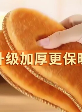 保暖鞋垫冬季男女加绒加厚仿羊毛软底舒适棉鞋垫防臭吸汗透气毛绒