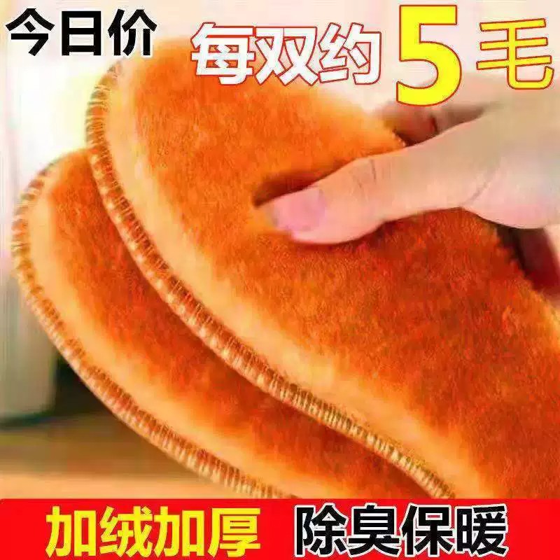 加绒加厚保暖鞋垫冬季毛绒绒鞋垫学生雪地靴防臭透气吸汗鞋垫子图片