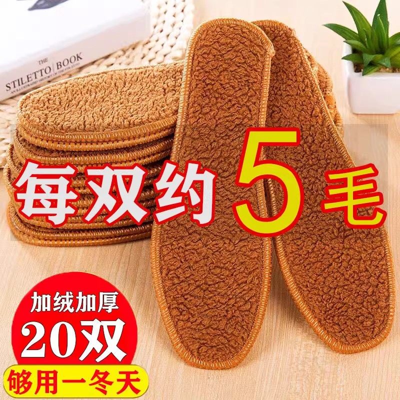 羊驼绒加厚加绒男女冬季防寒保暖吸汗鞋垫运动透气超软棉鞋垫图片