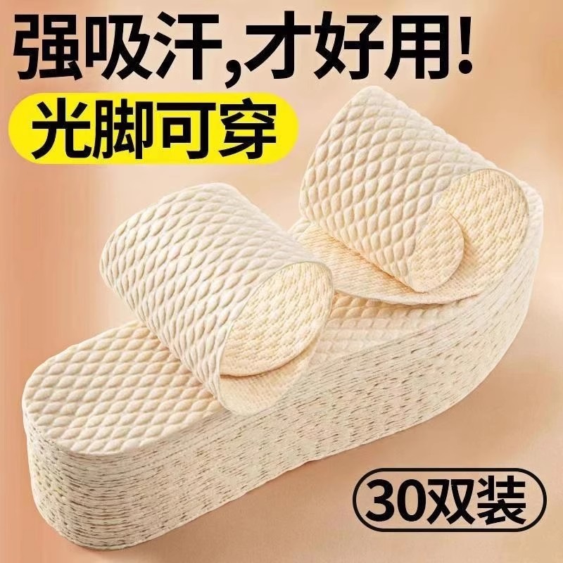 一次性鞋垫男女吸汗防臭透气光脚超薄防脚汗夏季木浆高跟鞋单鞋垫