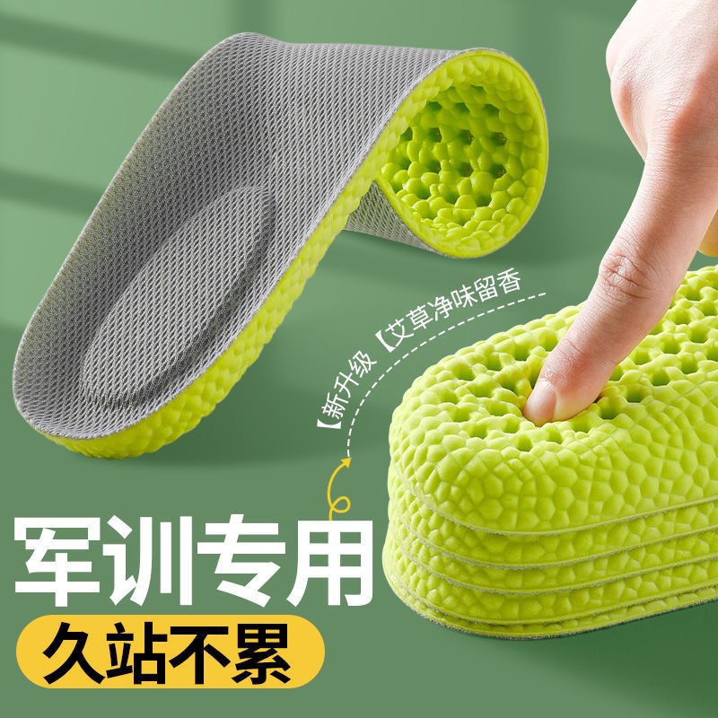 6双 踩屎感运动减震鞋垫男女除臭鞋垫吸汗透气鞋垫四季舒适