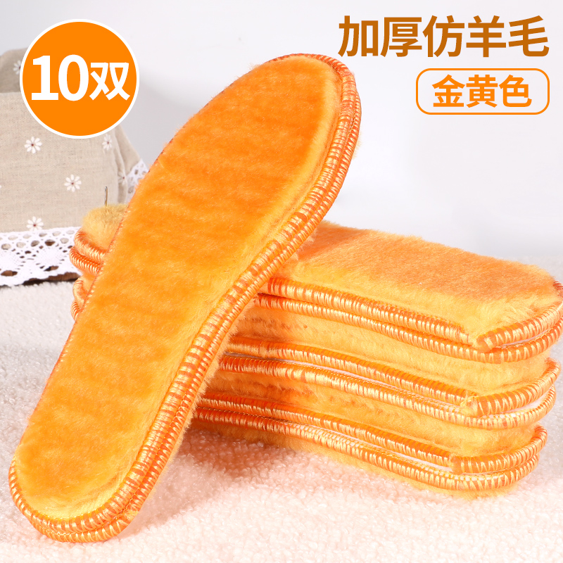 防寒保暖羊驼绒加厚加绒鞋垫冬季保暖防臭透气运动舒适鞋垫男女