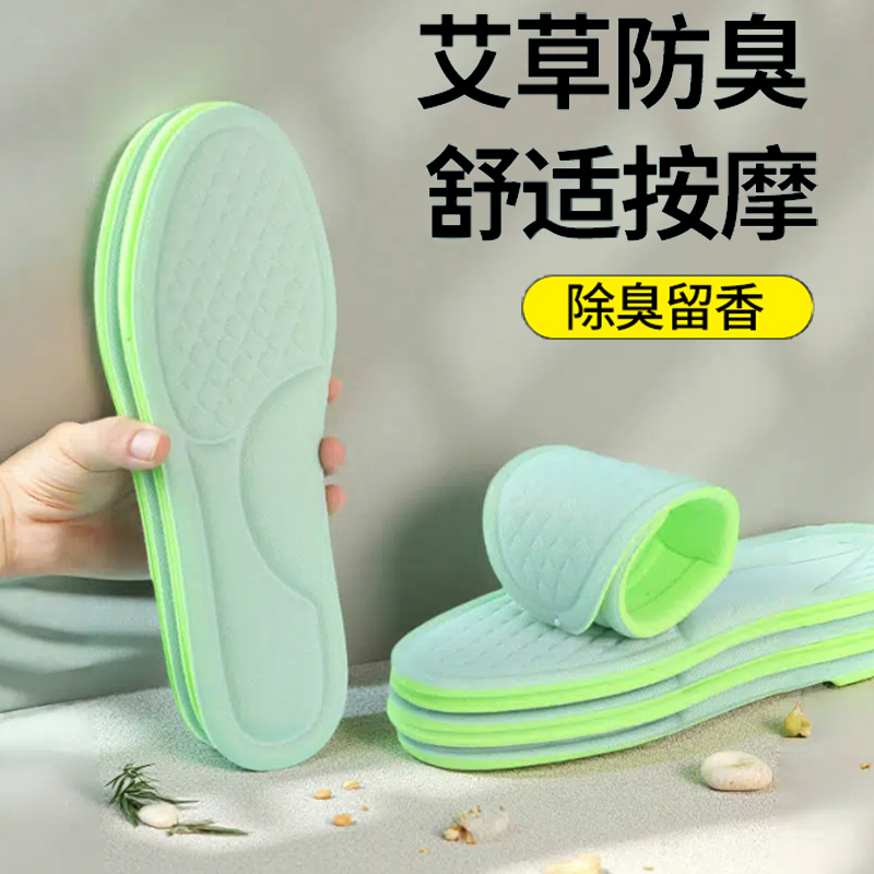 吸汗防臭纳米透气夏季鞋垫