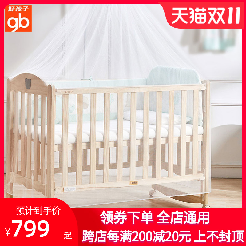 好孩子实木无漆宝宝拼接婴儿床