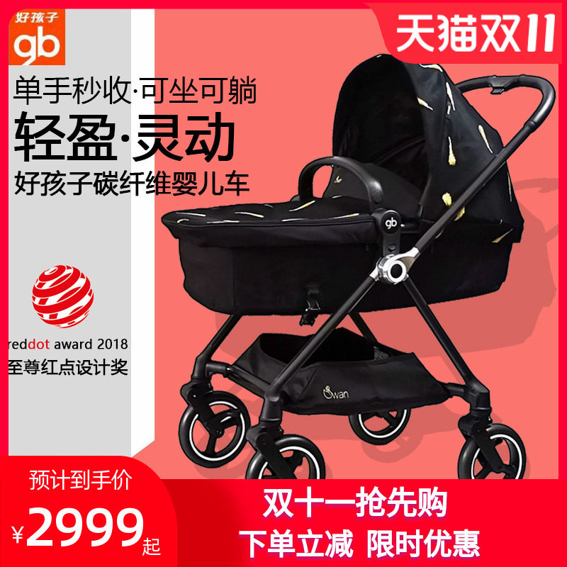好孩子碳纤维婴儿推车金羽天鹅轻便可坐可躺折叠避震带睡篮GB826