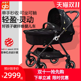 好孩子碳纤维婴儿推车金羽天鹅轻便可坐可躺折叠避震带睡篮GB826