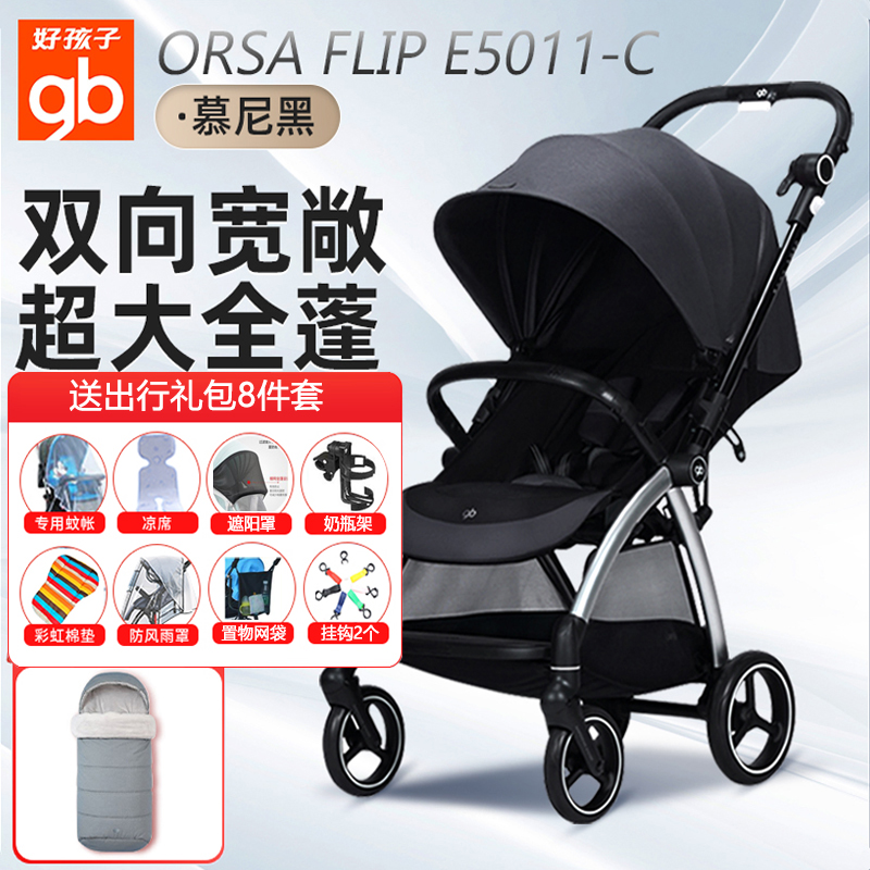 gb好孩子四轮推车E5011折叠