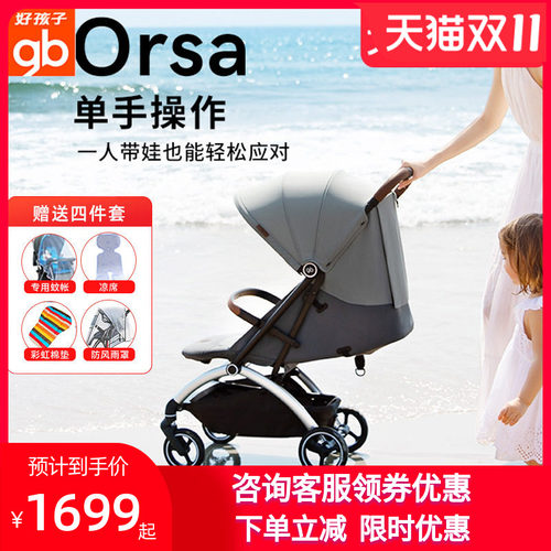 好孩子婴儿推车可坐可躺